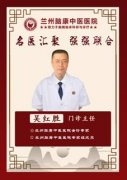 吴红胜 门诊主任