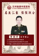 曾丽萍 医学博士